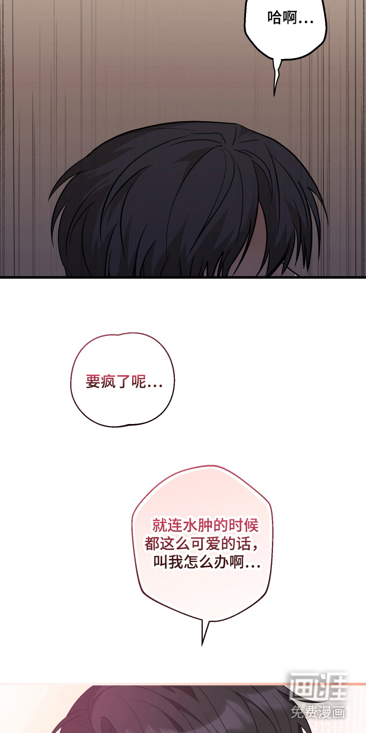 总裁的抵债情人 第12话 第3页