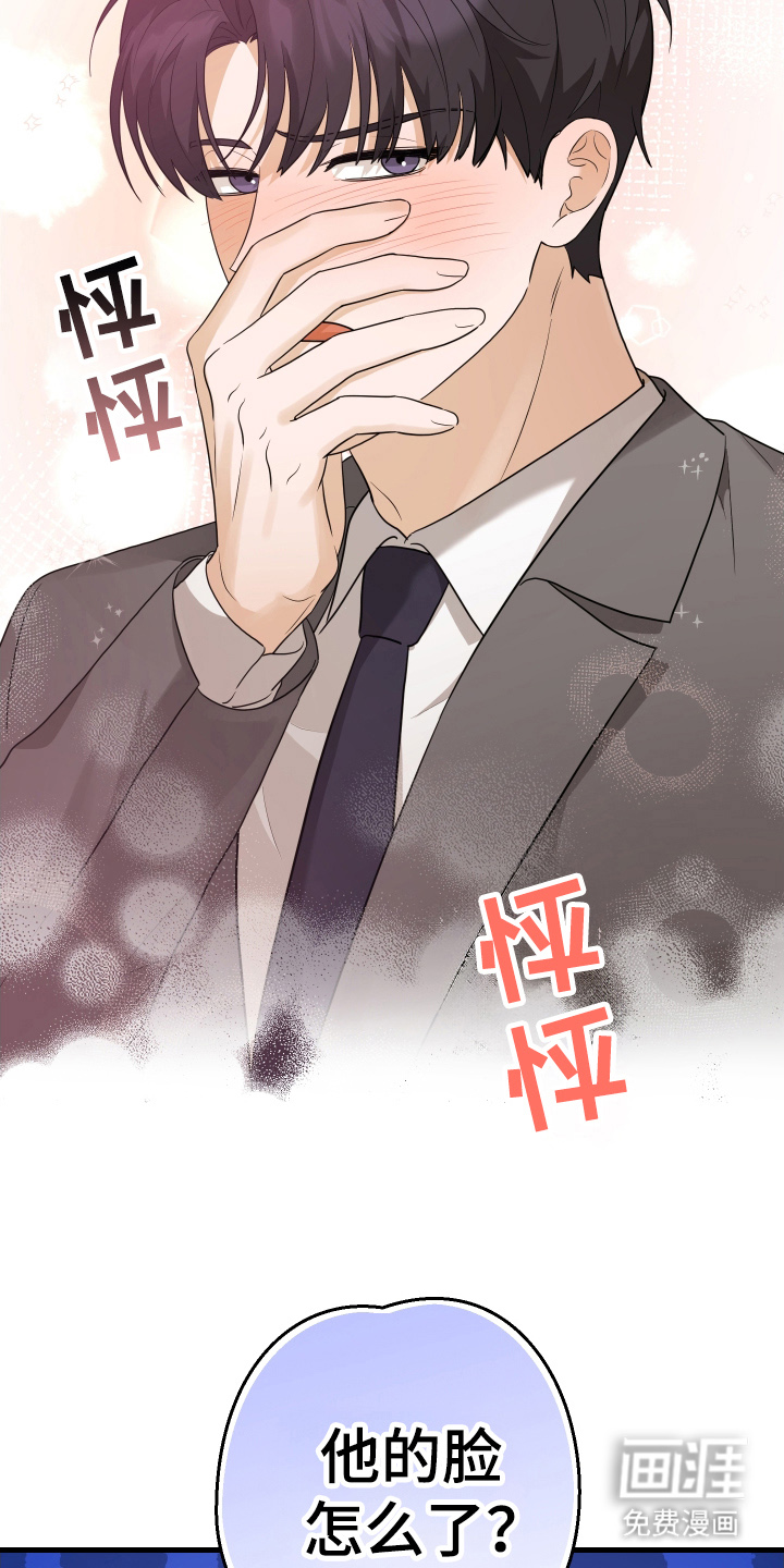 总裁的抵债情人 第12话 第4页