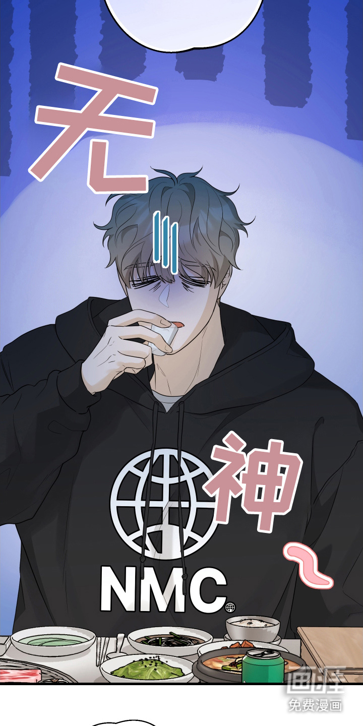 总裁的抵债情人 第12话 第5页