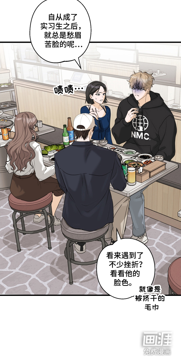 总裁的抵债情人 第12话 第6页