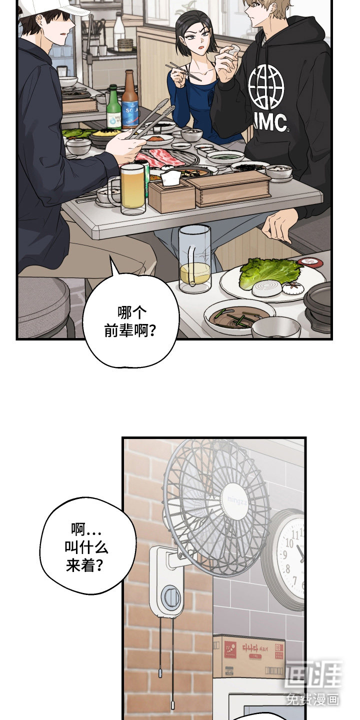 总裁的抵债情人 第12话 第9页