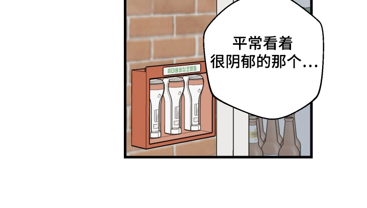 总裁的抵债情人 第12话 第10页