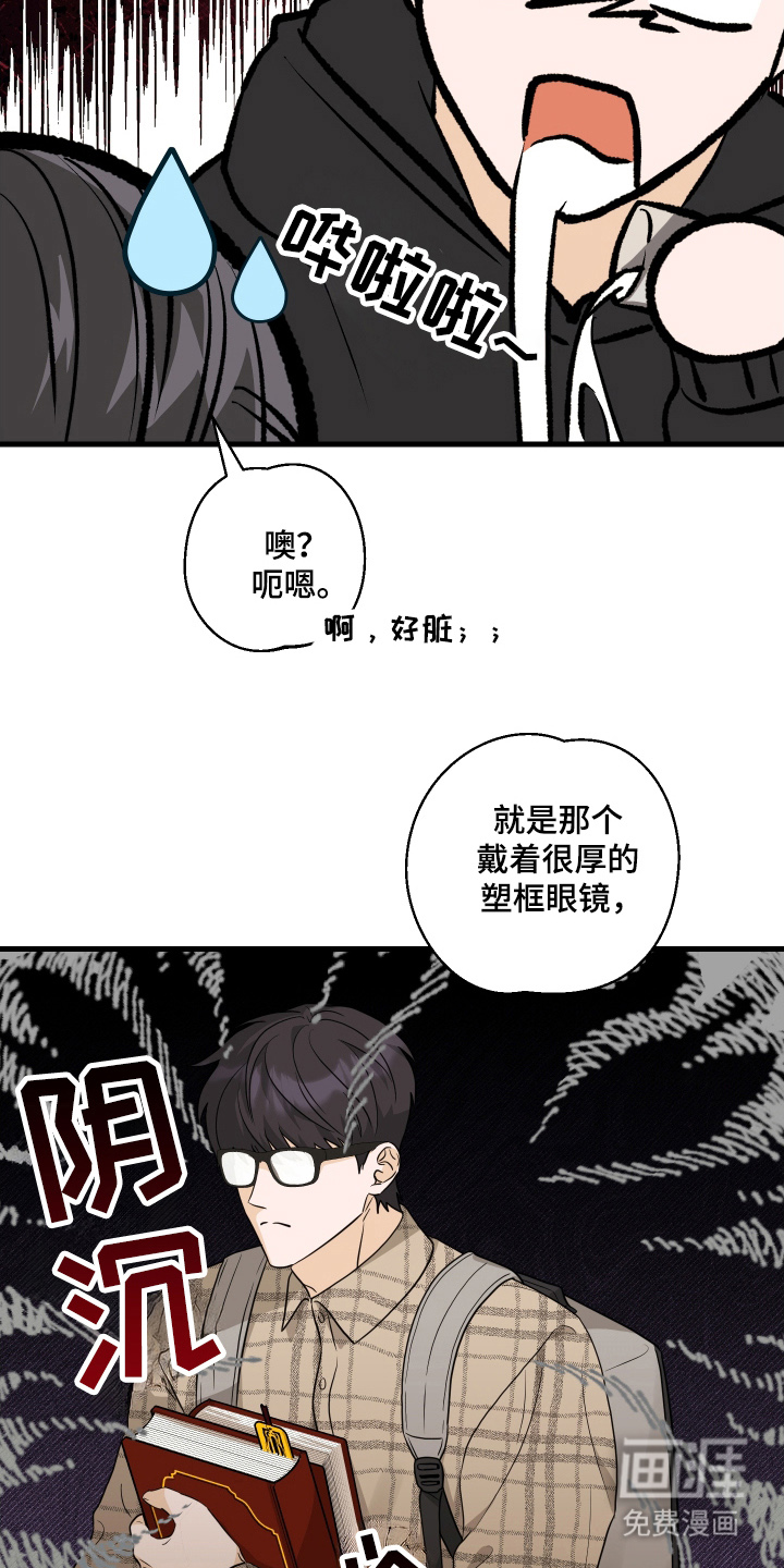 总裁的抵债情人 第12话 第12页