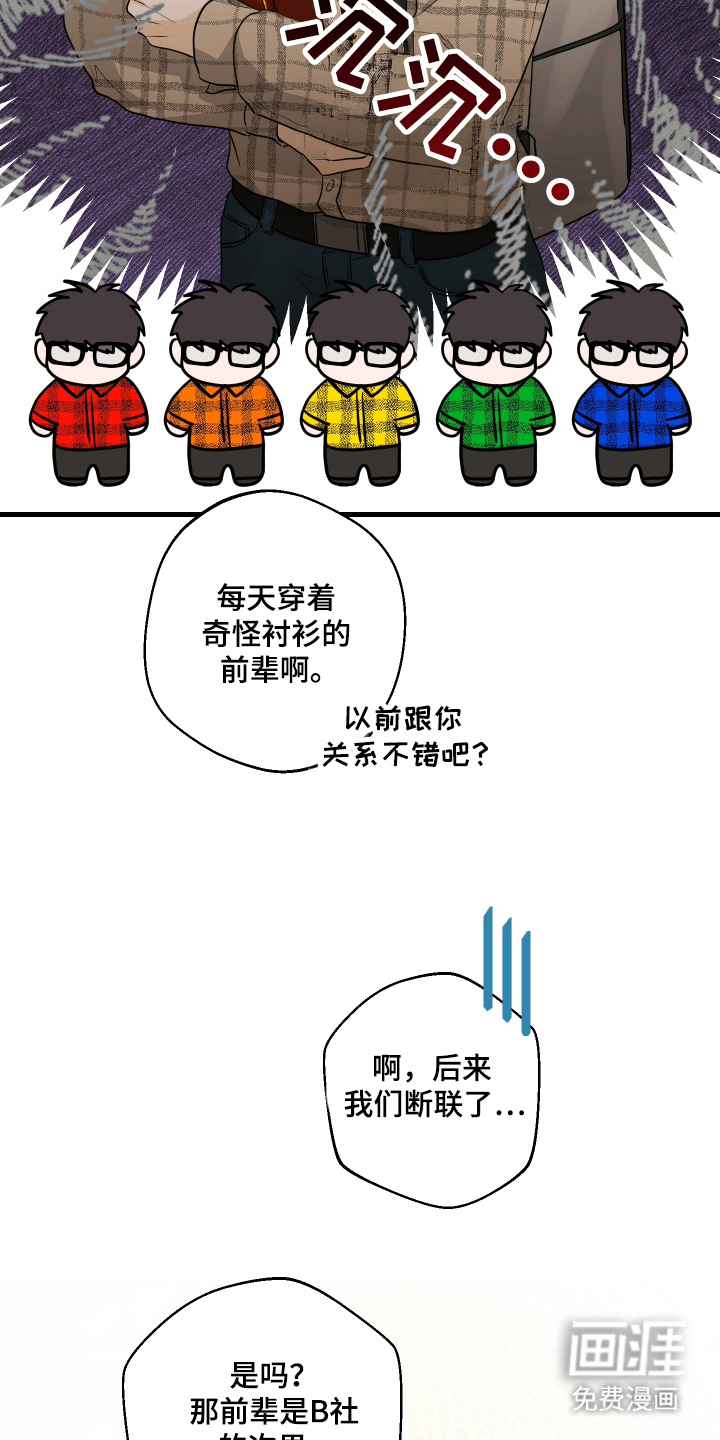 总裁的抵债情人 第12话 第13页