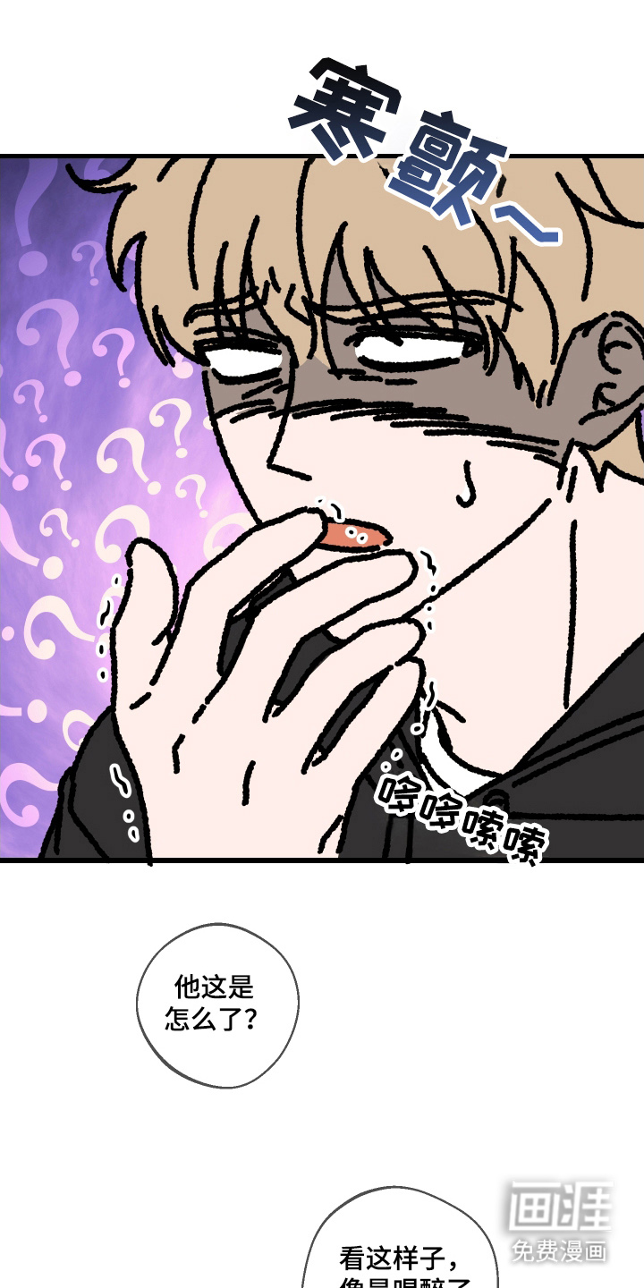 总裁的抵债情人 第12话 第16页