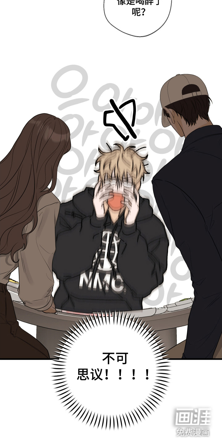 总裁的抵债情人 第12话 第17页