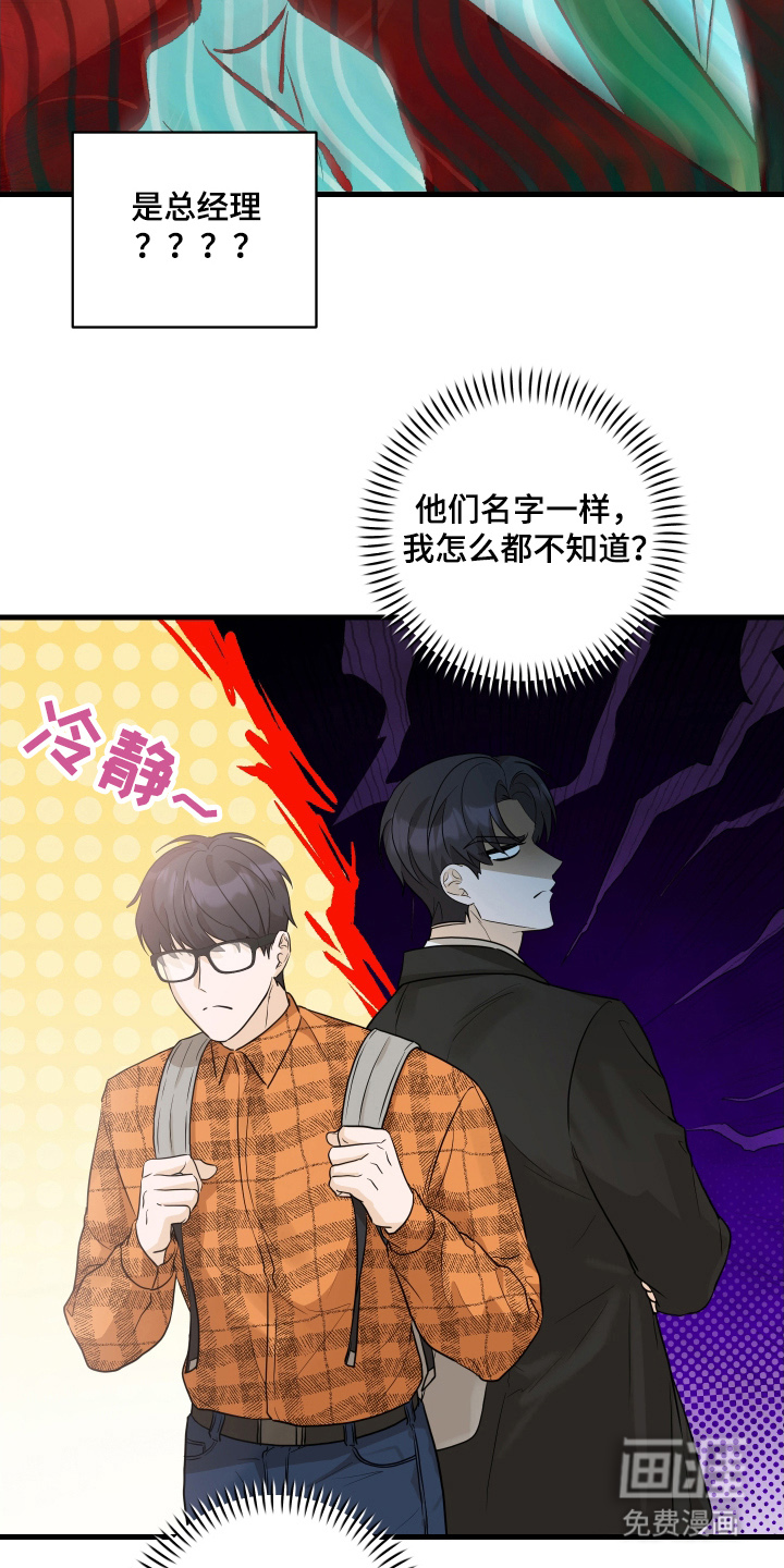 总裁的抵债情人 第12话 第19页