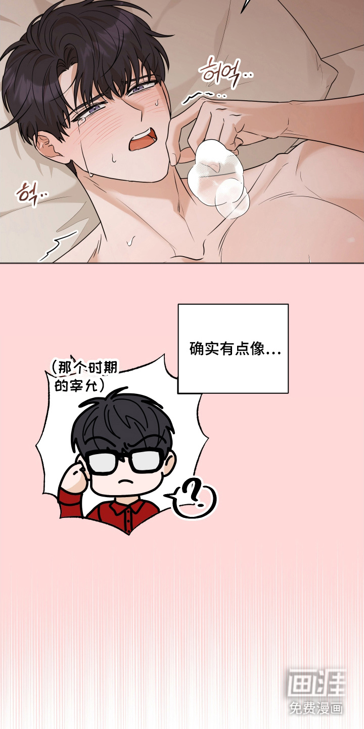 总裁的抵债情人 第12话 第22页