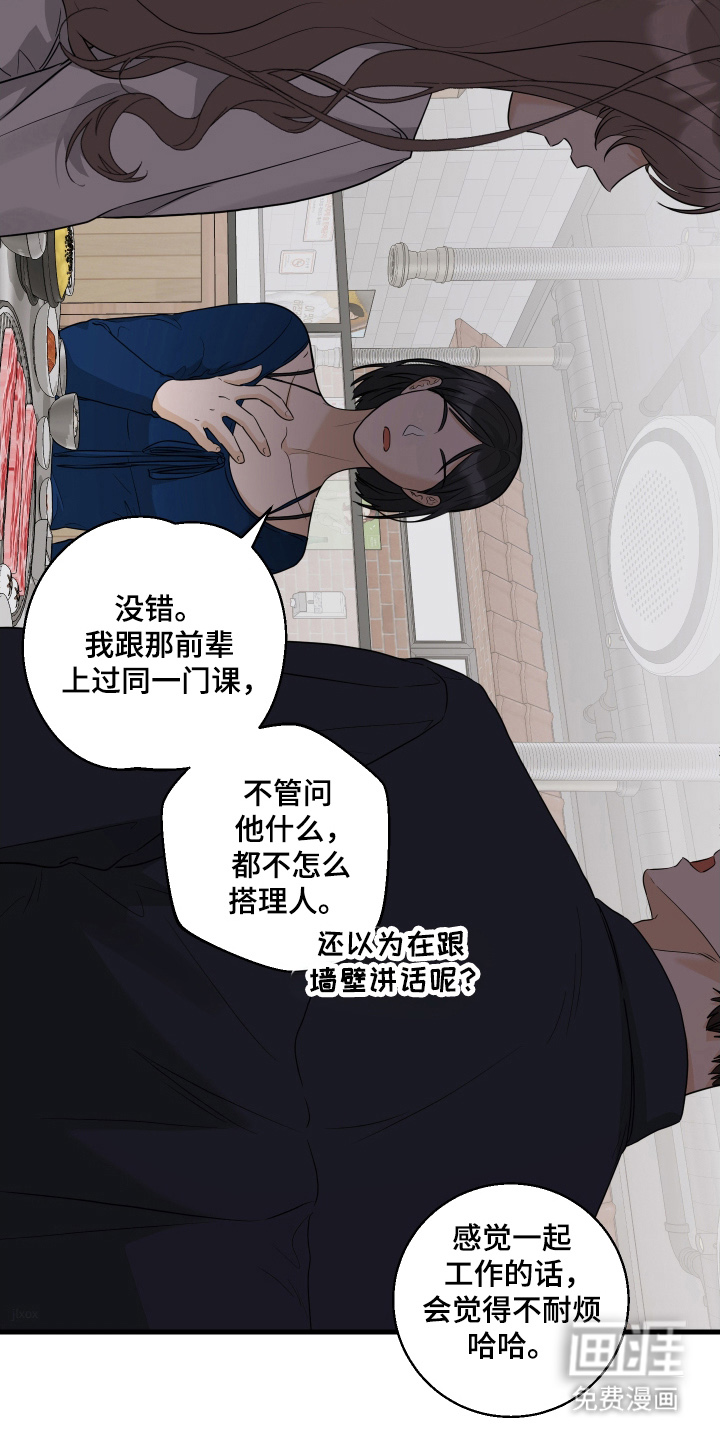 总裁的抵债情人 第12话 第25页