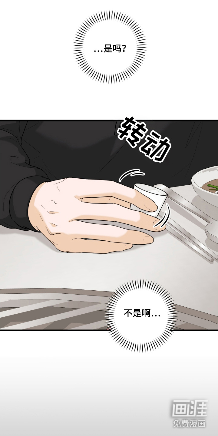 总裁的抵债情人 第13话 第0页