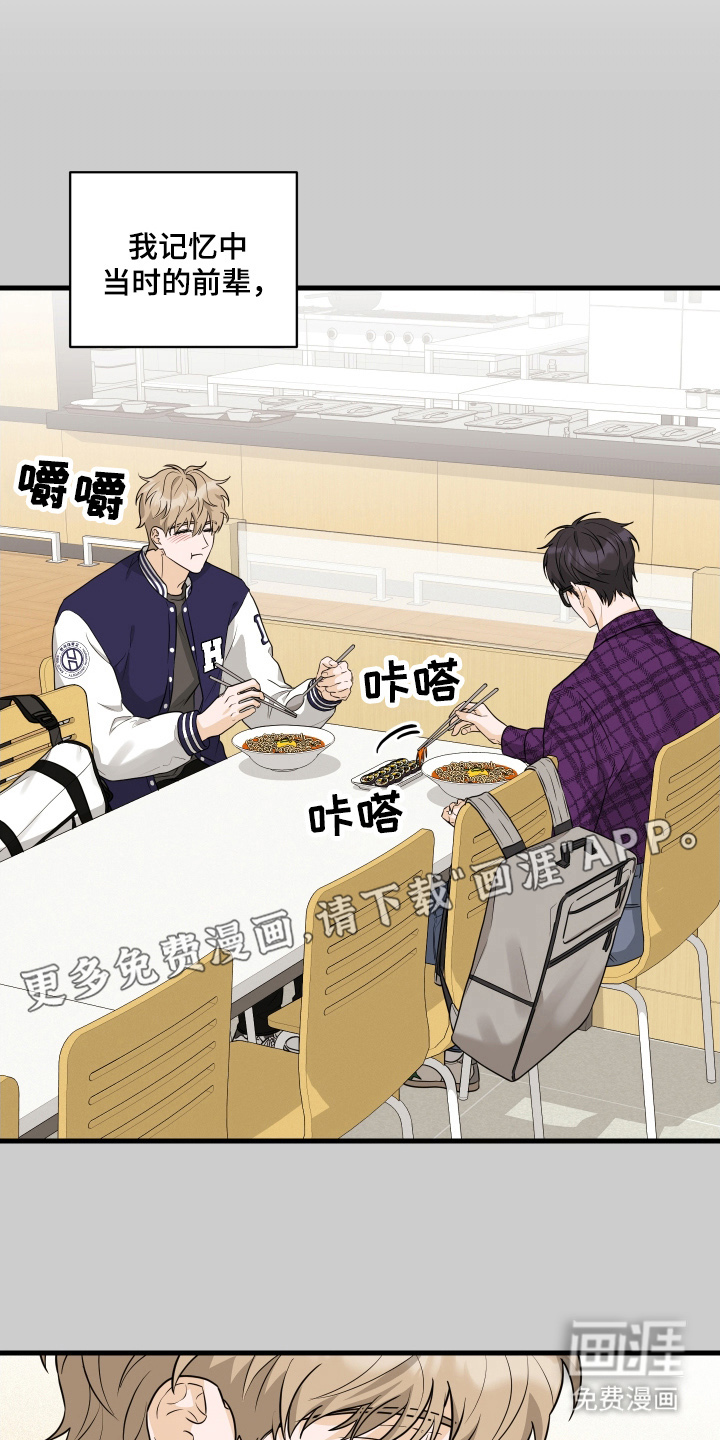 总裁的抵债情人 第13话 第1页