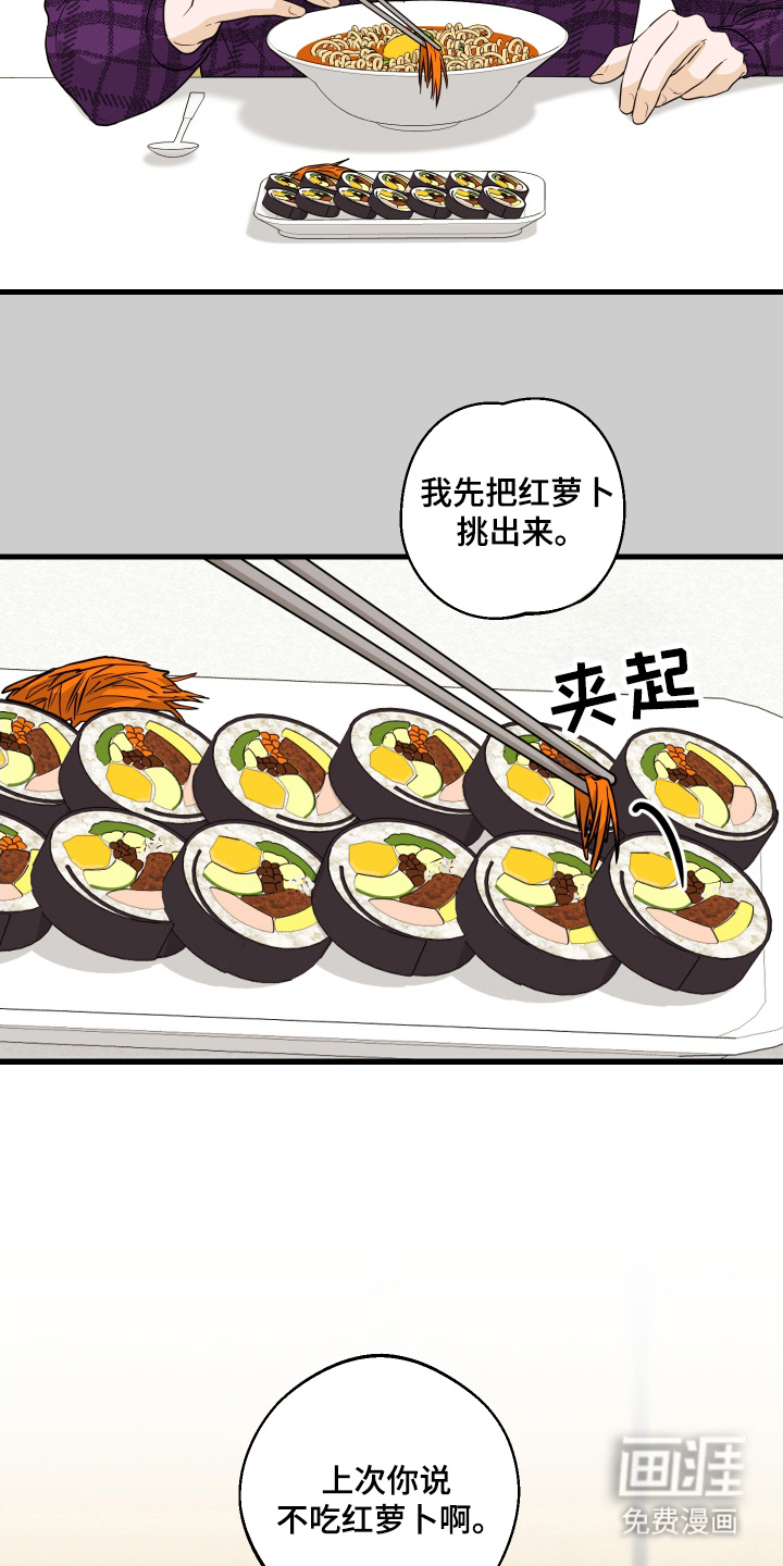 总裁的抵债情人 第13话 第3页