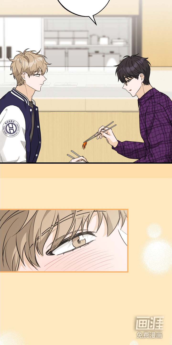 总裁的抵债情人 第13话 第4页