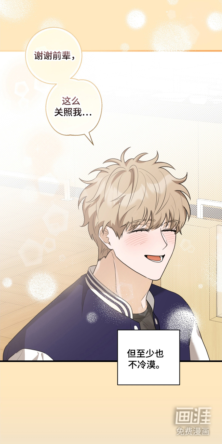 总裁的抵债情人 第13话 第5页