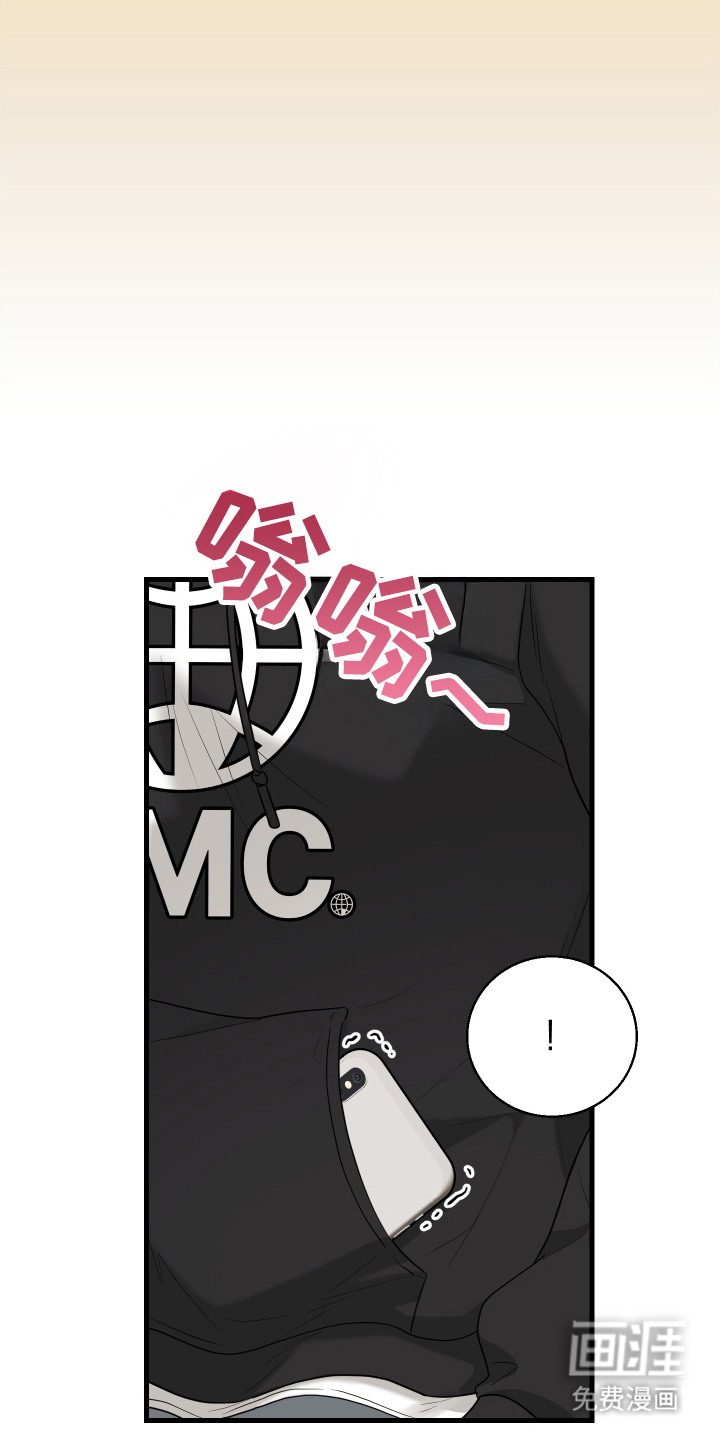 总裁的抵债情人 第13话 第6页