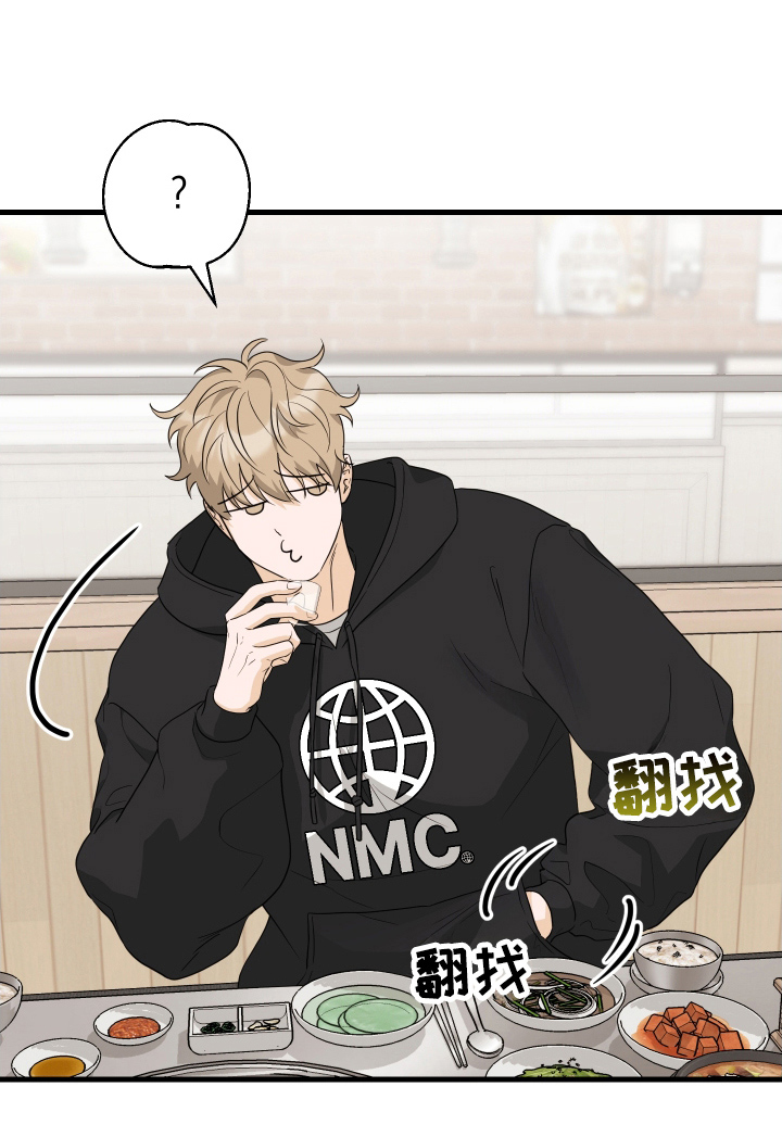 总裁的抵债情人 第13话 第7页