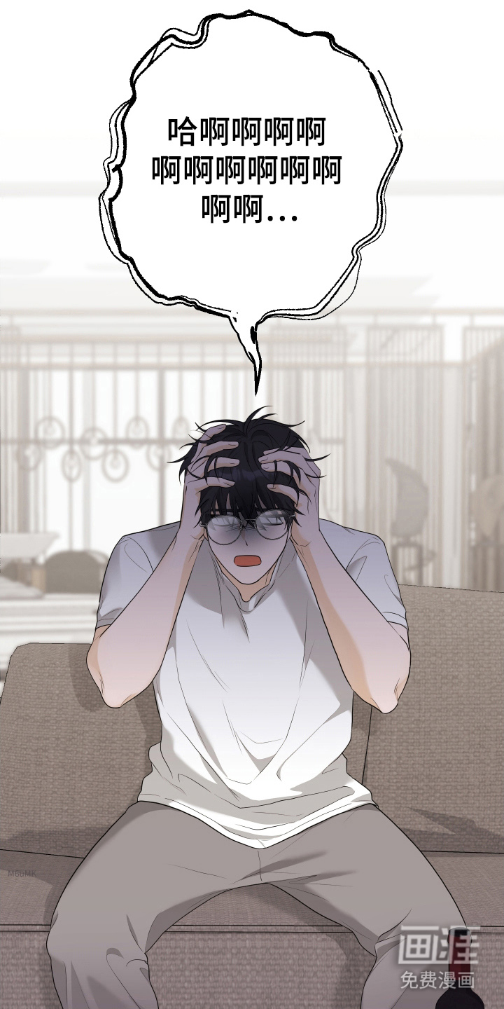 总裁的抵债情人 第13话 第8页