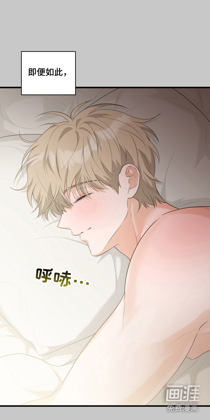 总裁的抵债情人 第13话 第12页