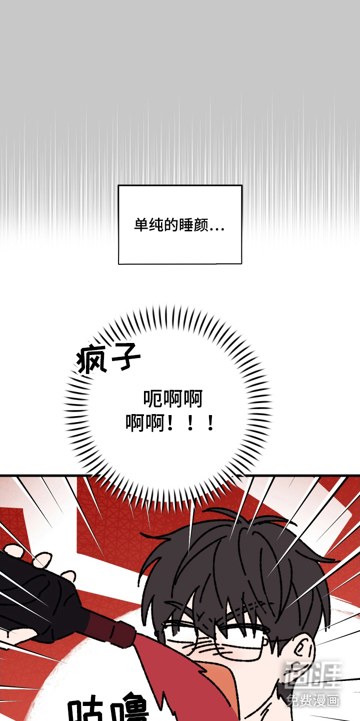 总裁的抵债情人 第13话 第13页