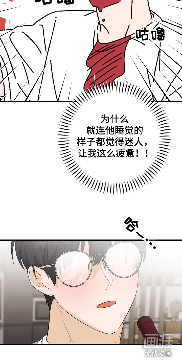 总裁的抵债情人 第13话 第14页