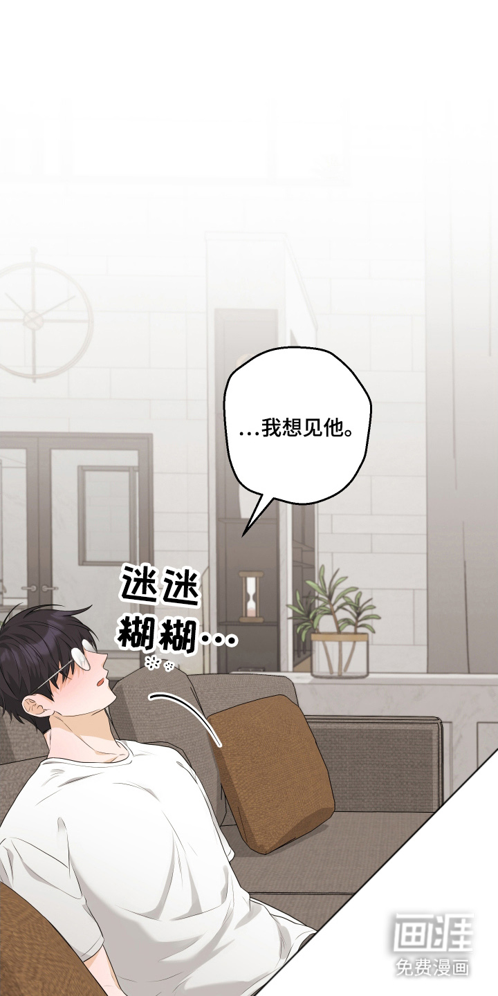 总裁的抵债情人 第13话 第15页