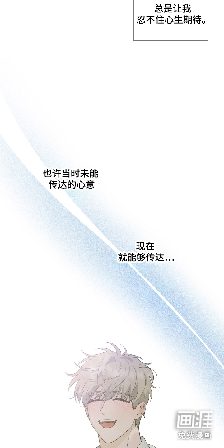 总裁的抵债情人 第13话 第19页