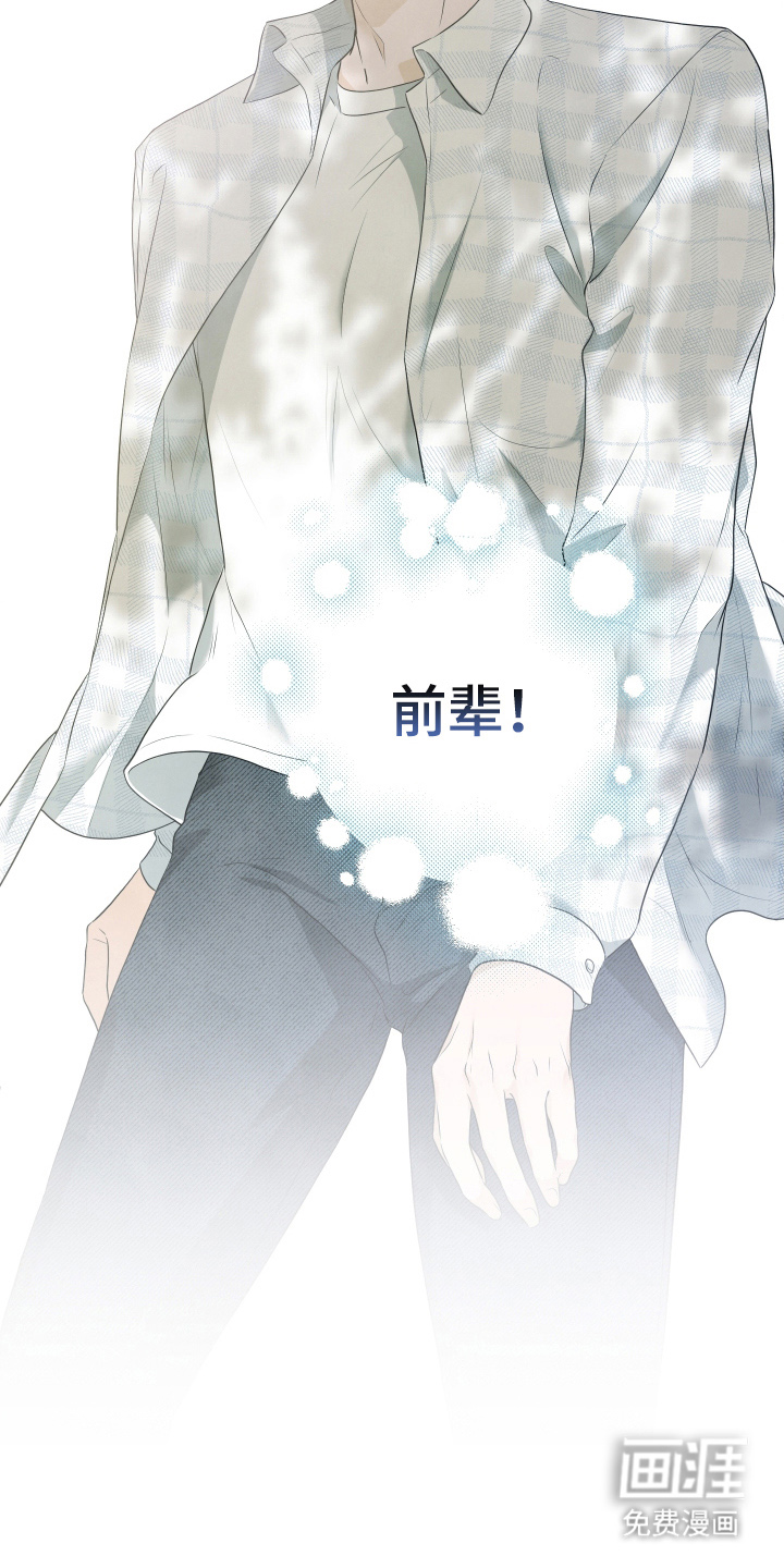 总裁的抵债情人 第13话 第20页