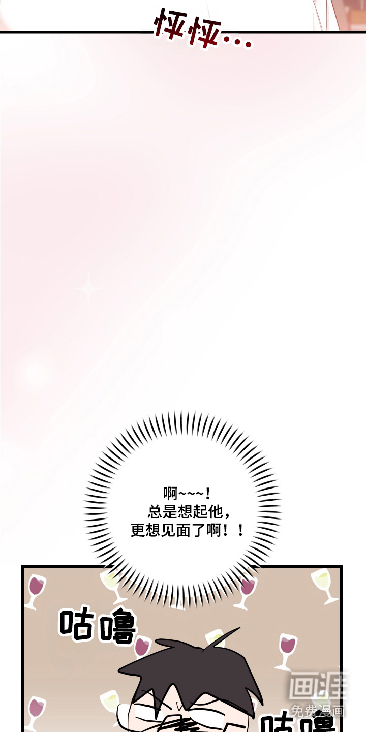 总裁的抵债情人 第13话 第22页