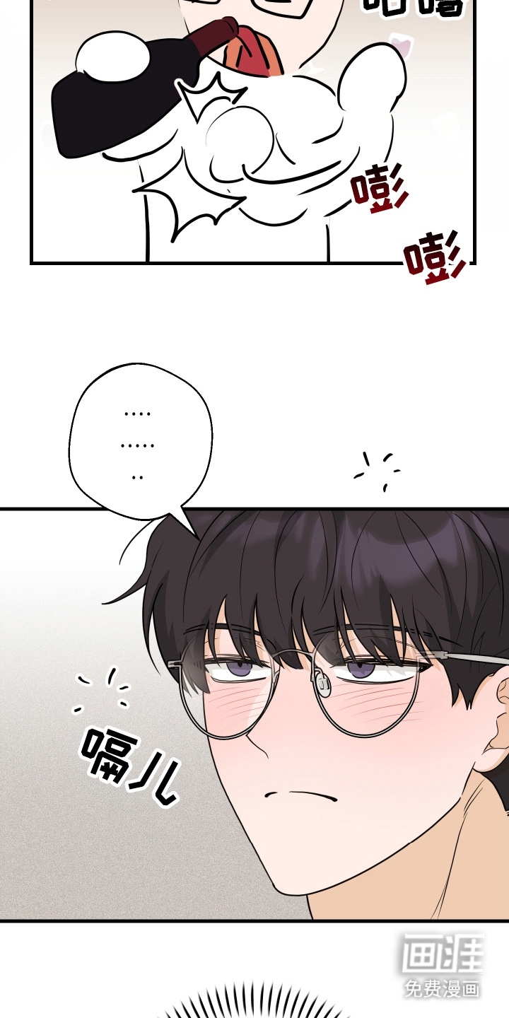 总裁的抵债情人 第13话 第23页