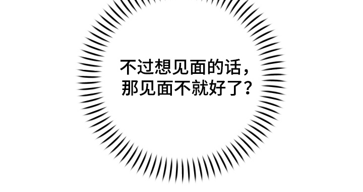 总裁的抵债情人第13话图