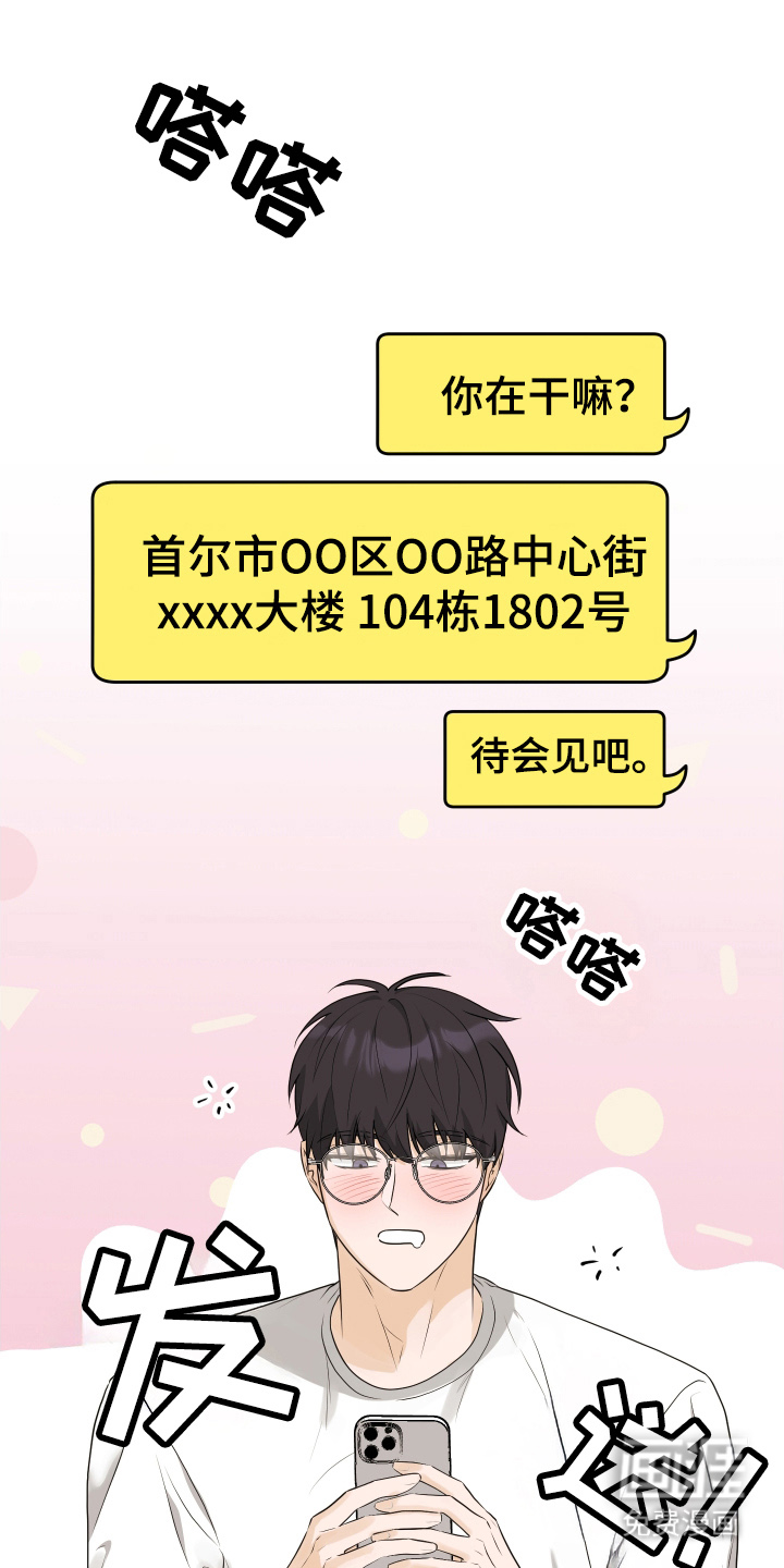 总裁的抵债情人 第14话 第0页