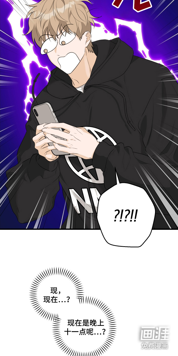 总裁的抵债情人 第14话 第2页