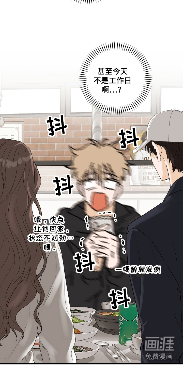 总裁的抵债情人 第14话 第3页