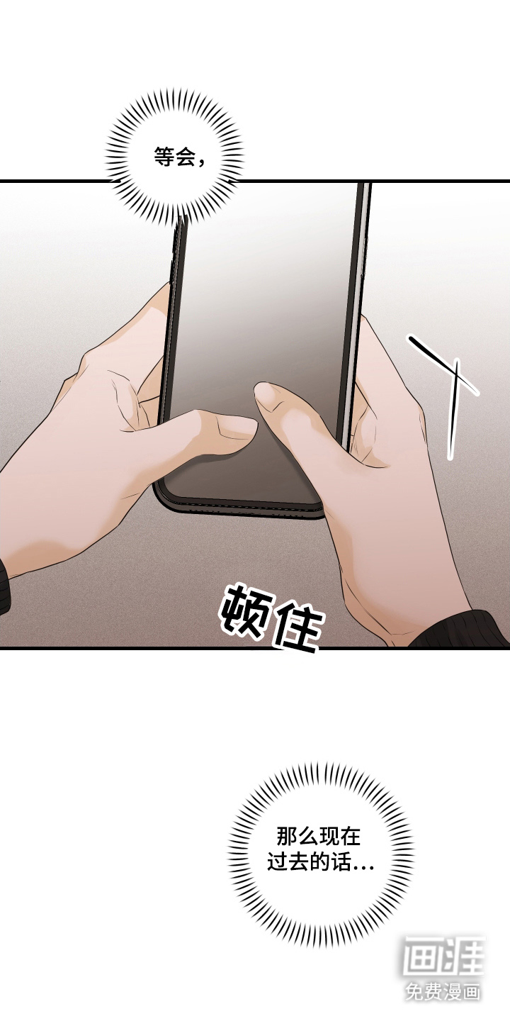 总裁的抵债情人 第14话 第4页