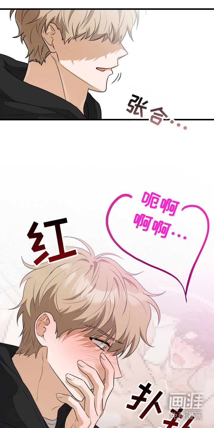 总裁的抵债情人 第14话 第5页