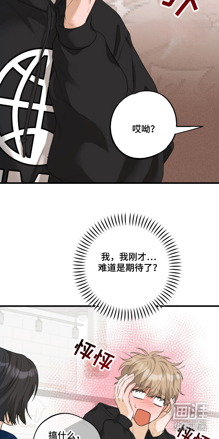 总裁的抵债情人 第14话 第6页