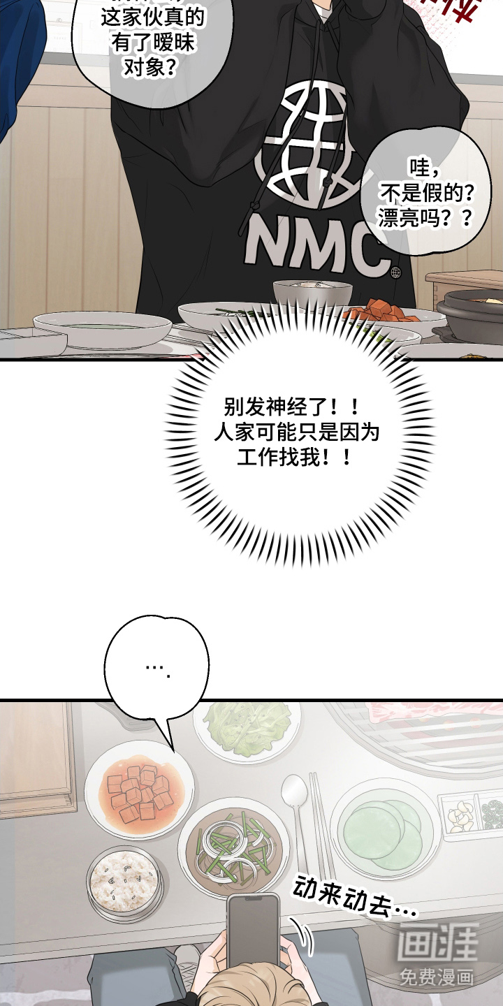 总裁的抵债情人 第14话 第7页