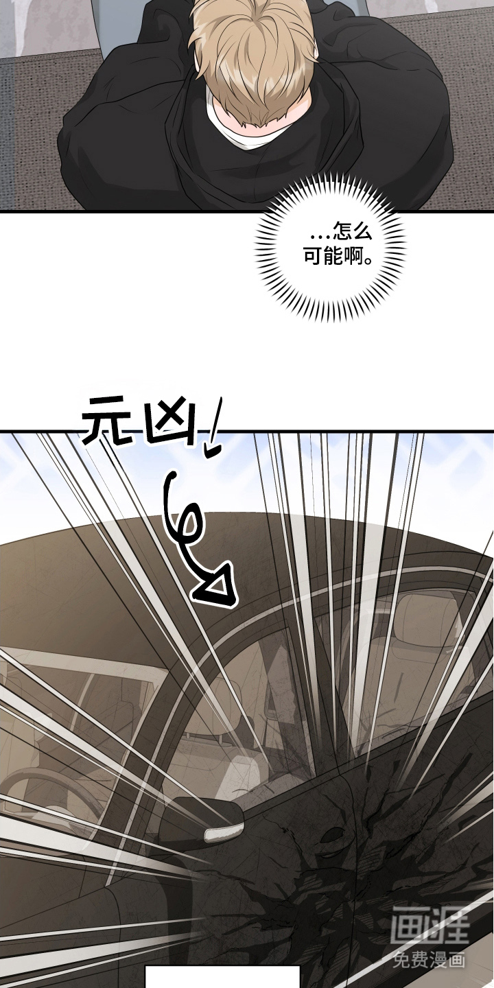 总裁的抵债情人 第14话 第8页