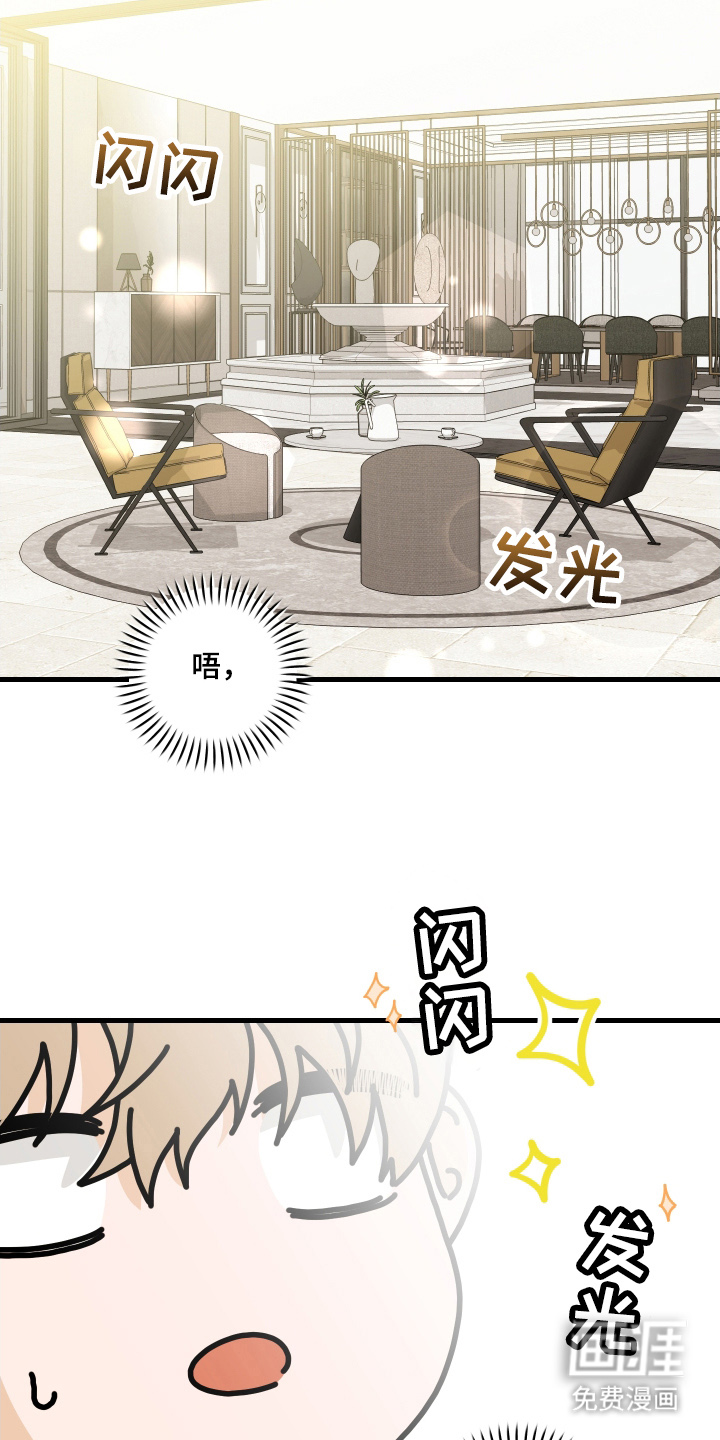 总裁的抵债情人 第14话 第16页