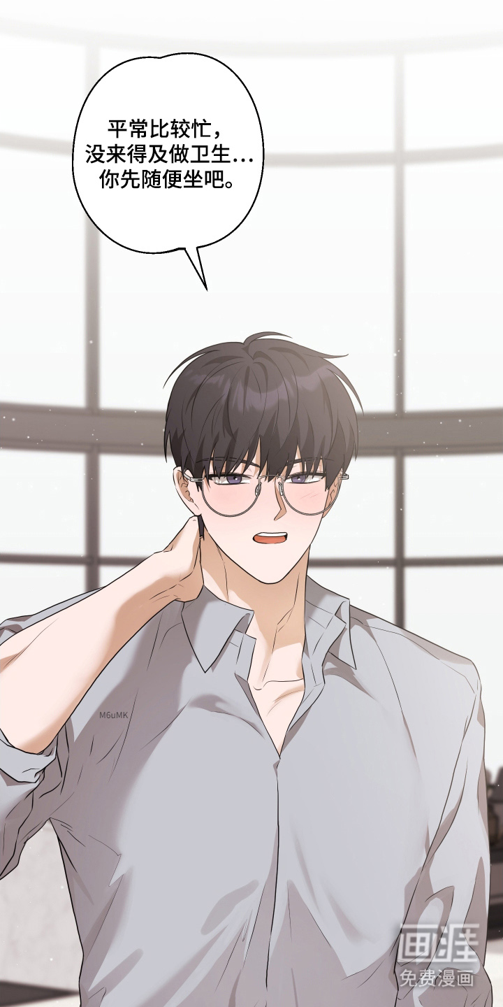 总裁的抵债情人 第14话 第18页