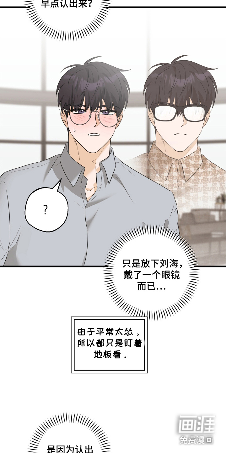 总裁的抵债情人 第14话 第20页