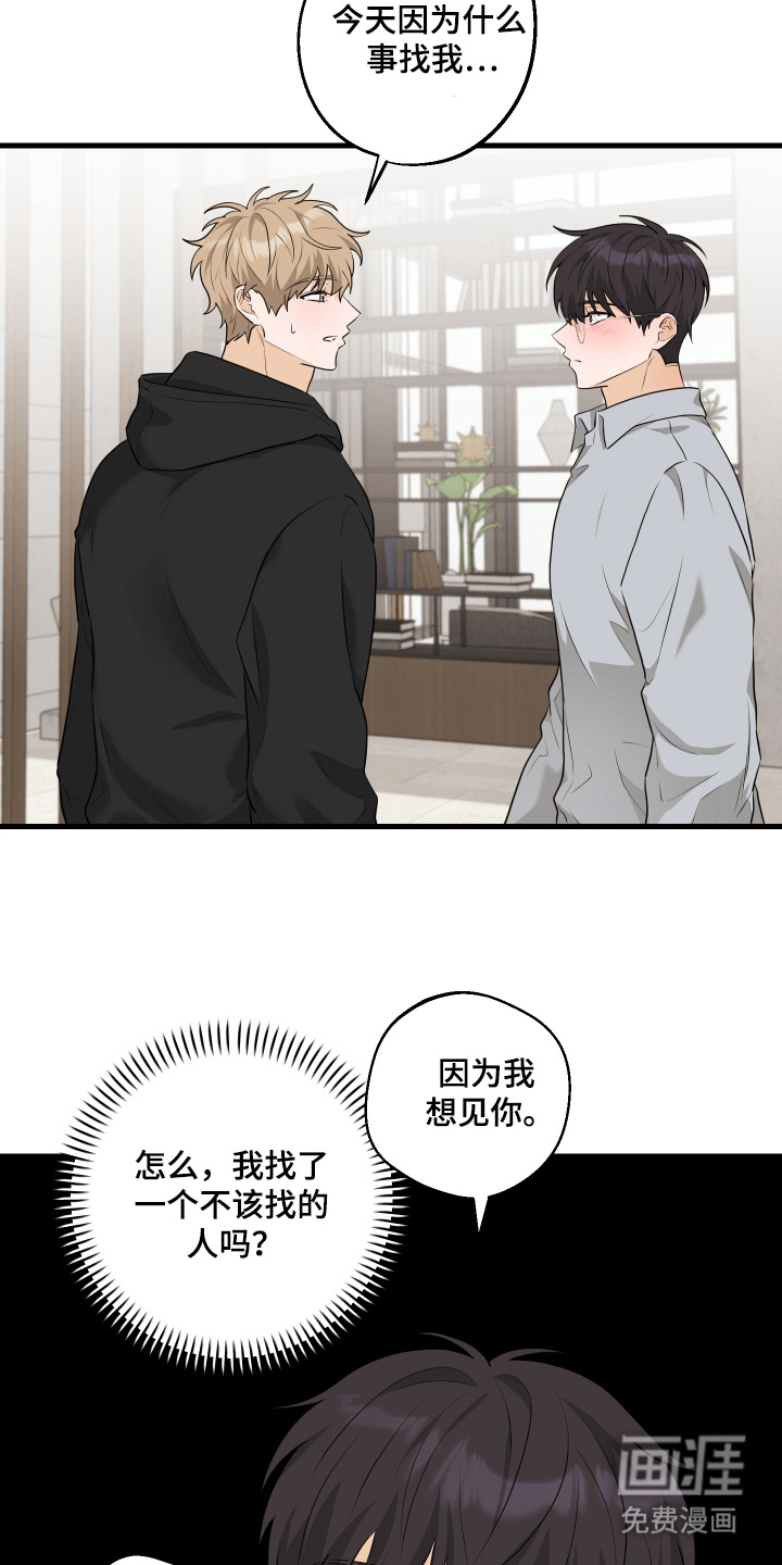 总裁的抵债情人 第14话 第22页