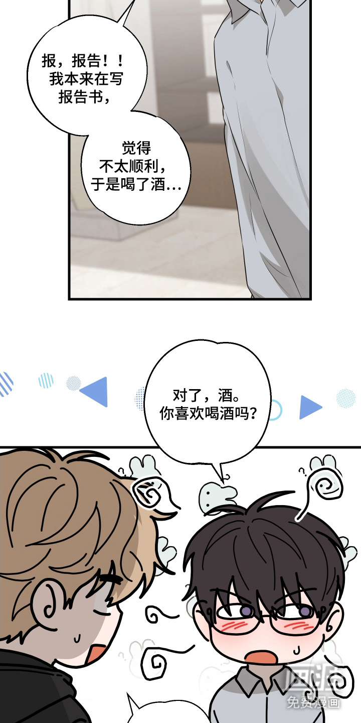 总裁的抵债情人 第14话 第24页