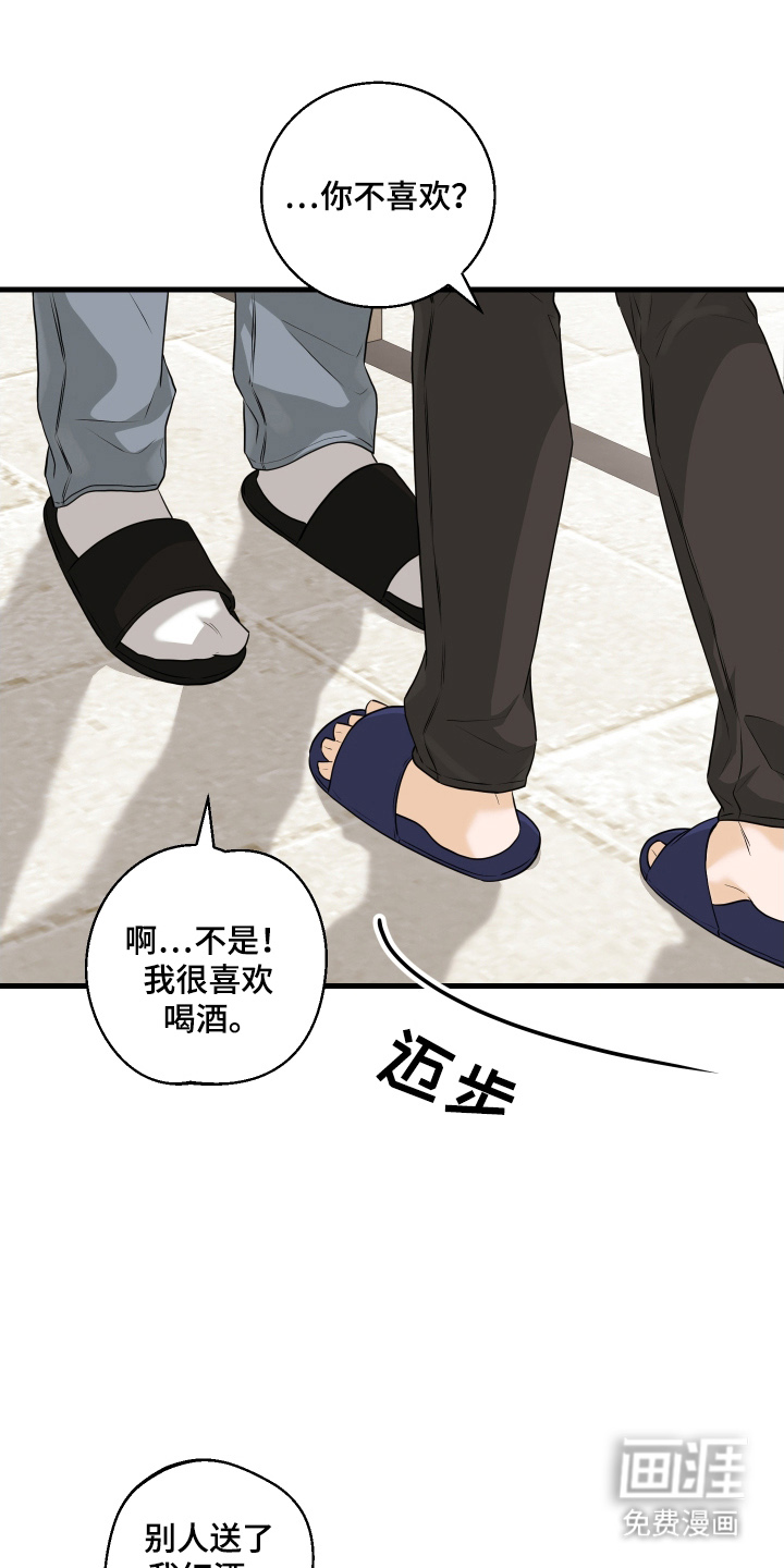 总裁的抵债情人 第15话 第0页