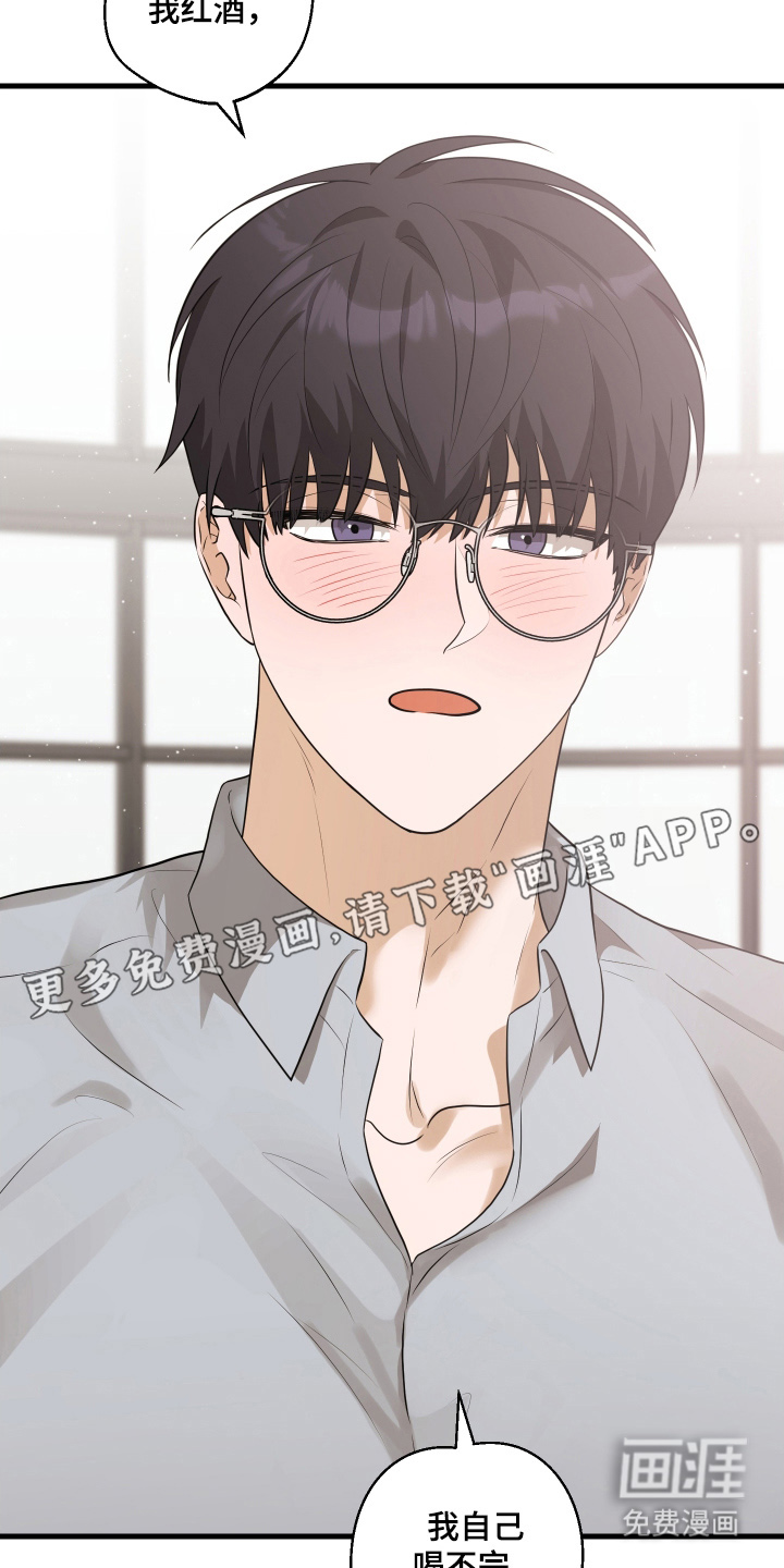 总裁的抵债情人 第15话 第1页