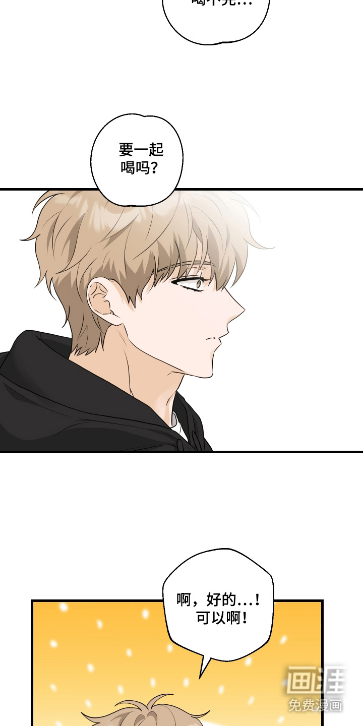 总裁的抵债情人 第15话 第2页