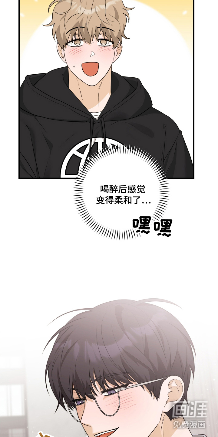 总裁的抵债情人 第15话 第3页