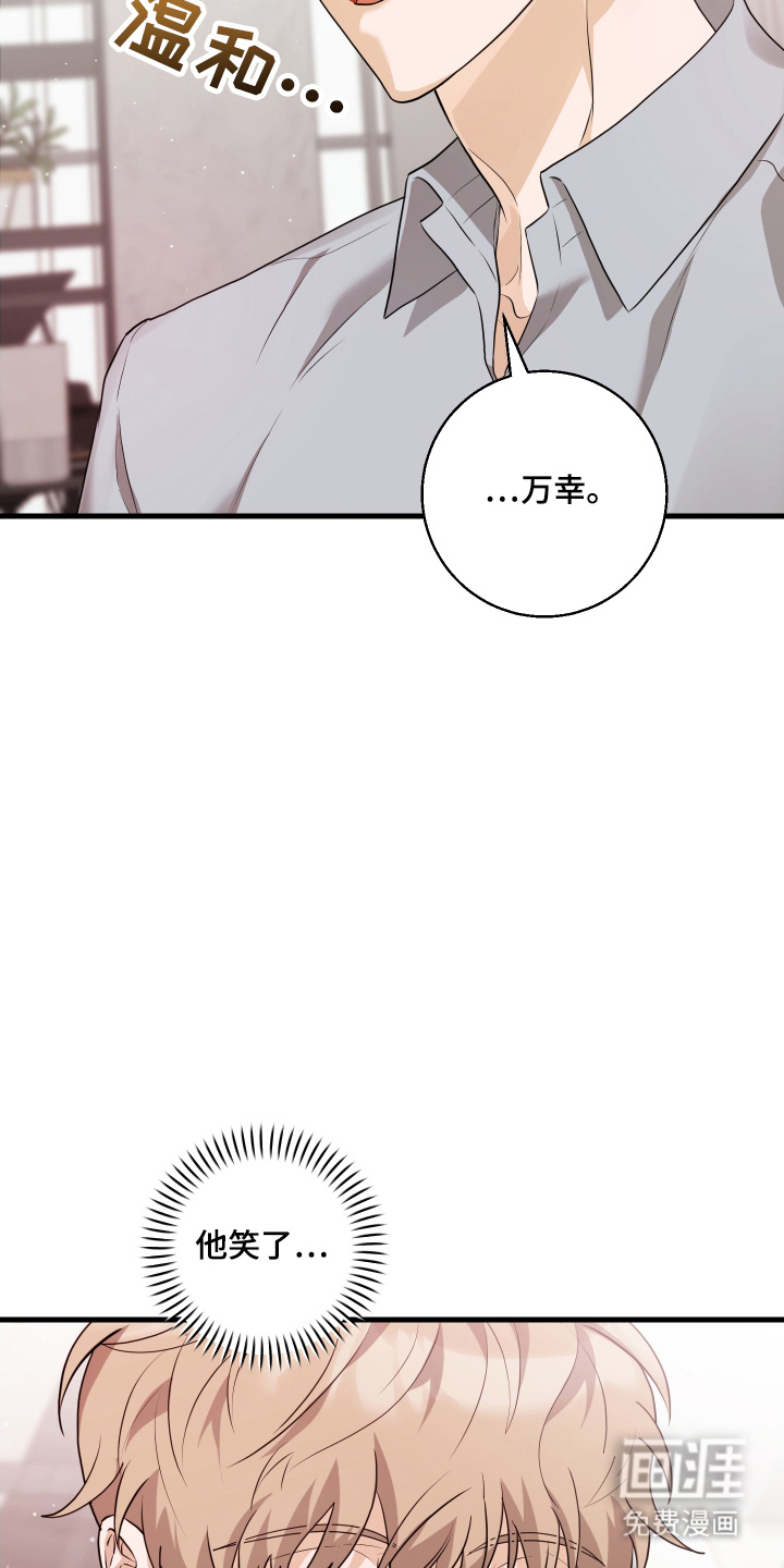 总裁的抵债情人 第15话 第4页