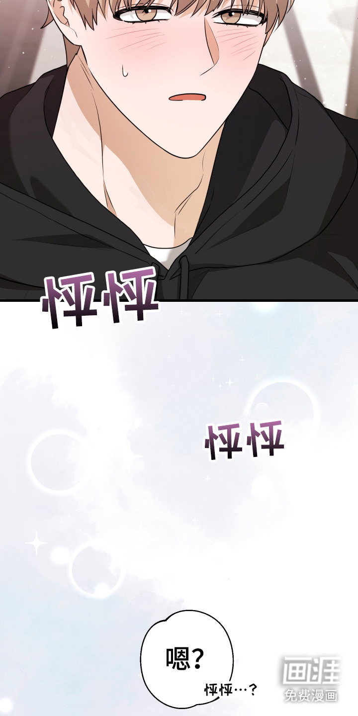 总裁的抵债情人 第15话 第5页