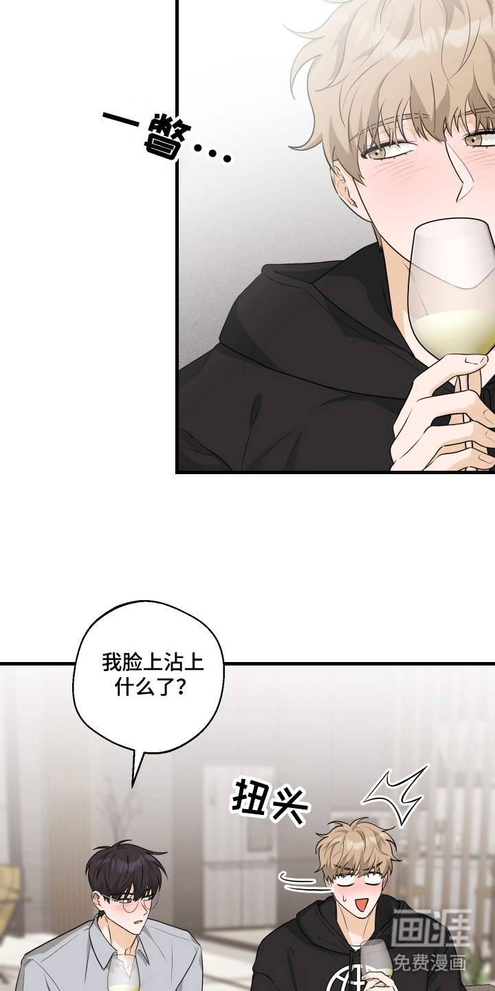 总裁的抵债情人 第15话 第7页